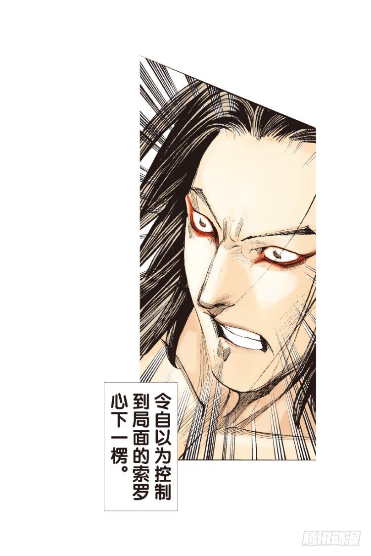 杀道行者韩漫全集-第151话：非洲之鹰2无删减无遮挡章节图片 