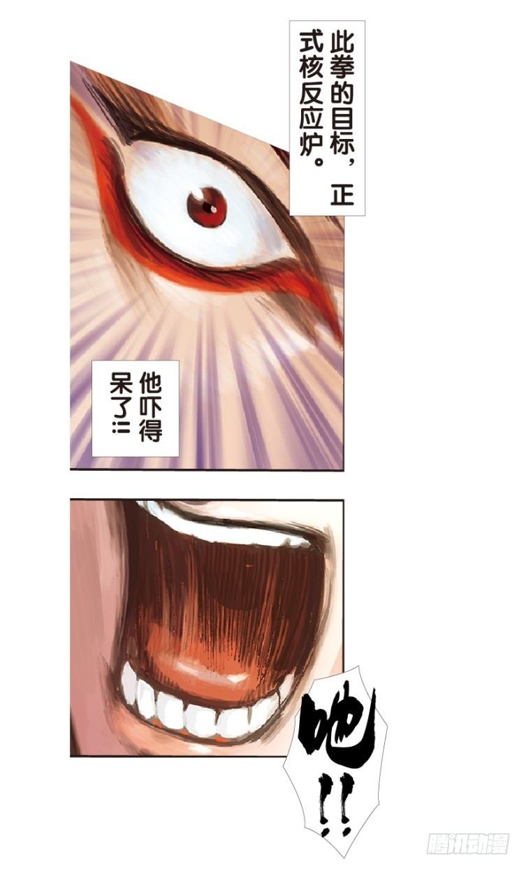杀道行者韩漫全集-第151话：非洲之鹰2无删减无遮挡章节图片 