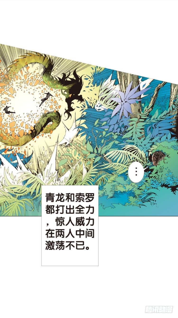 杀道行者韩漫全集-第151话：非洲之鹰2无删减无遮挡章节图片 