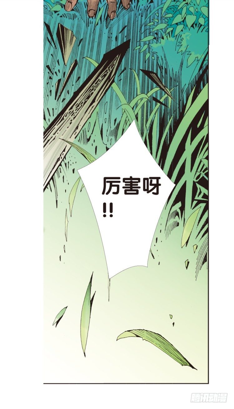 杀道行者韩漫全集-第151话：非洲之鹰2无删减无遮挡章节图片 