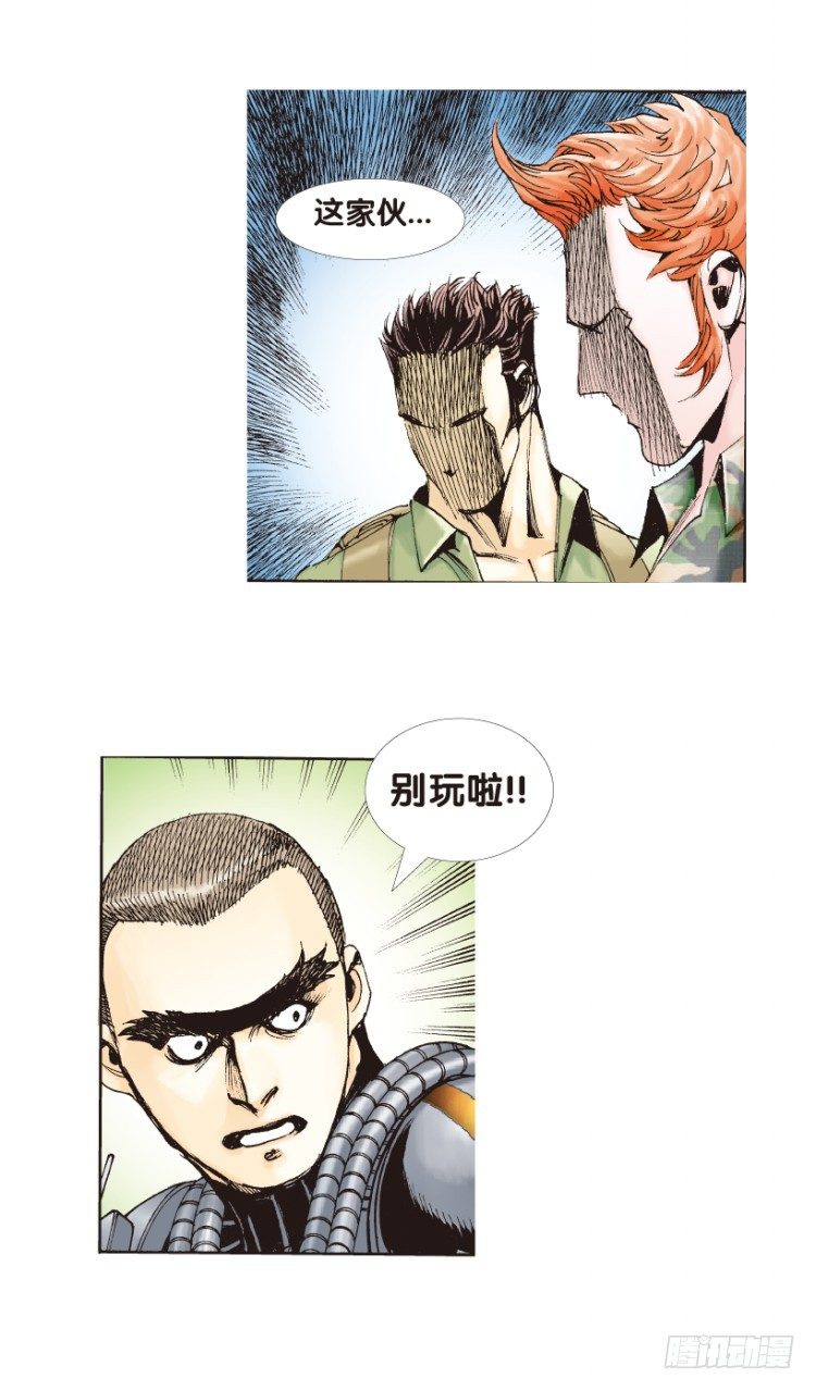 杀道行者韩漫全集-第151话：非洲之鹰2无删减无遮挡章节图片 