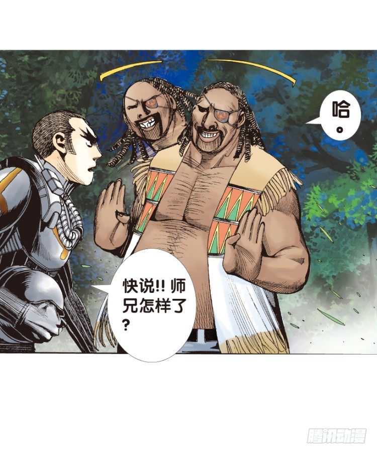杀道行者韩漫全集-第151话：非洲之鹰2无删减无遮挡章节图片 
