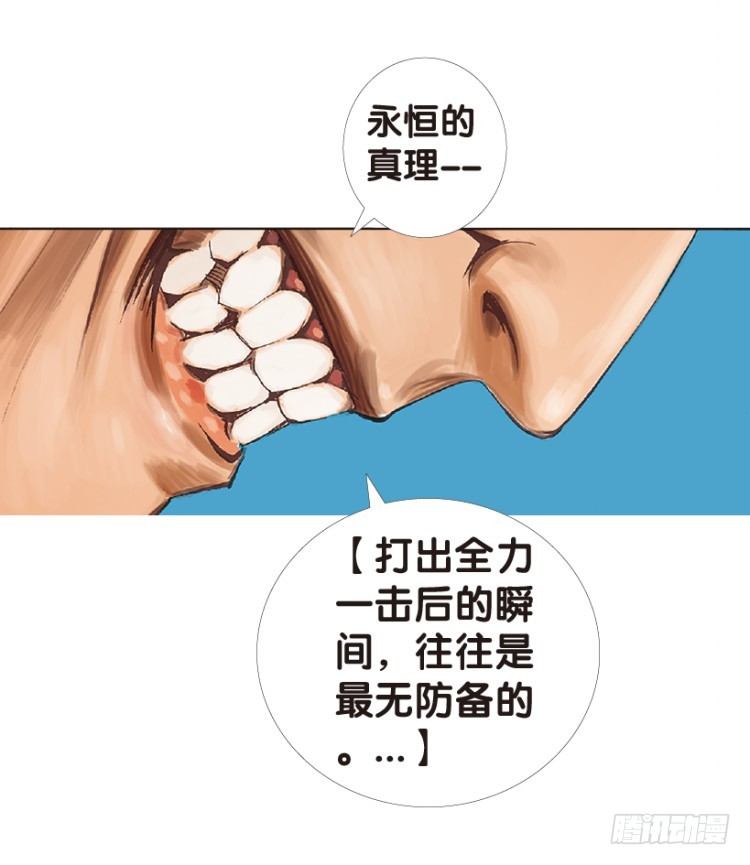 杀道行者韩漫全集-第151话：非洲之鹰2无删减无遮挡章节图片 