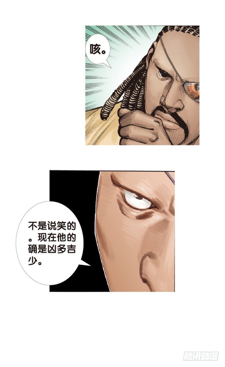 杀道行者韩漫全集-第151话：非洲之鹰2无删减无遮挡章节图片 