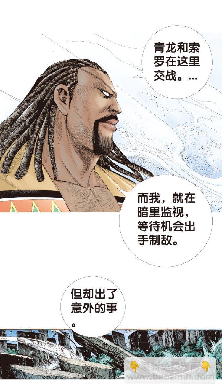 杀道行者韩漫全集-第151话：非洲之鹰2无删减无遮挡章节图片 