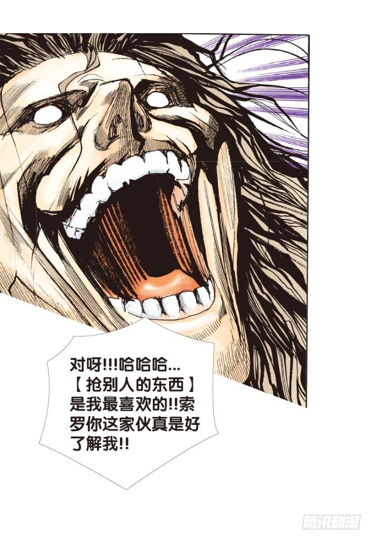 杀道行者韩漫全集-第152话：非洲之鹰3无删减无遮挡章节图片 