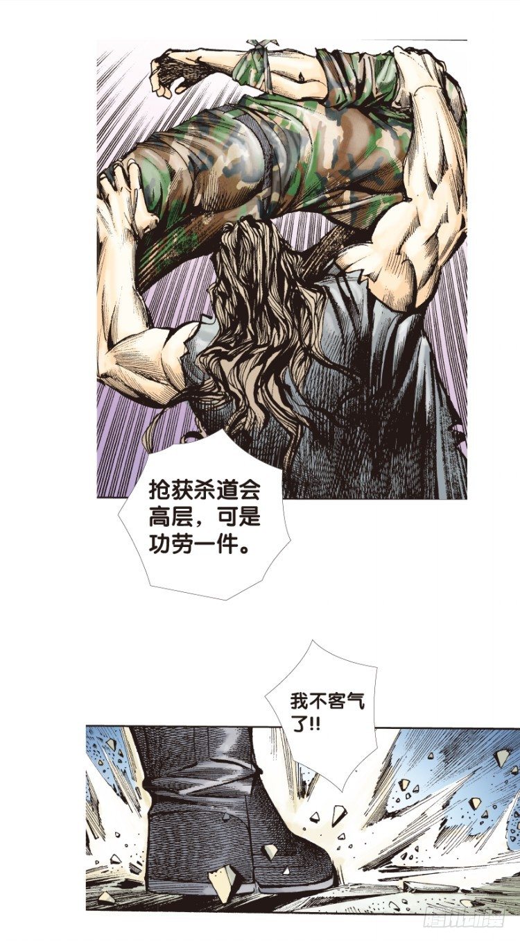 杀道行者韩漫全集-第152话：非洲之鹰3无删减无遮挡章节图片 