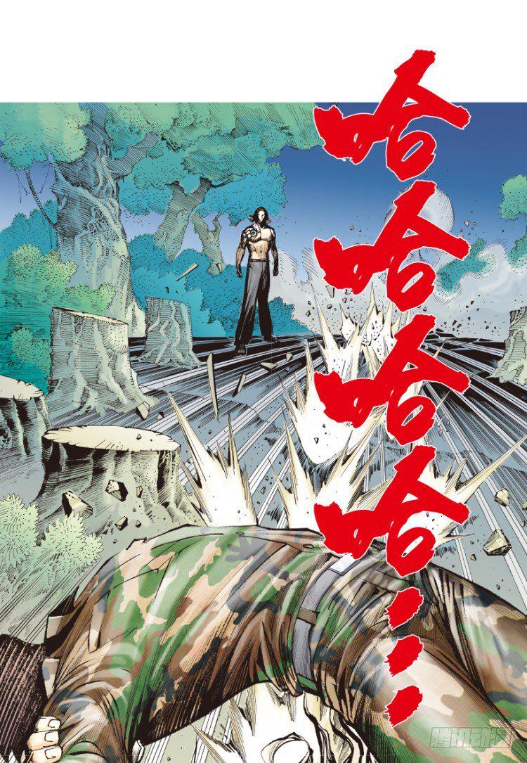 杀道行者韩漫全集-第152话：非洲之鹰3无删减无遮挡章节图片 