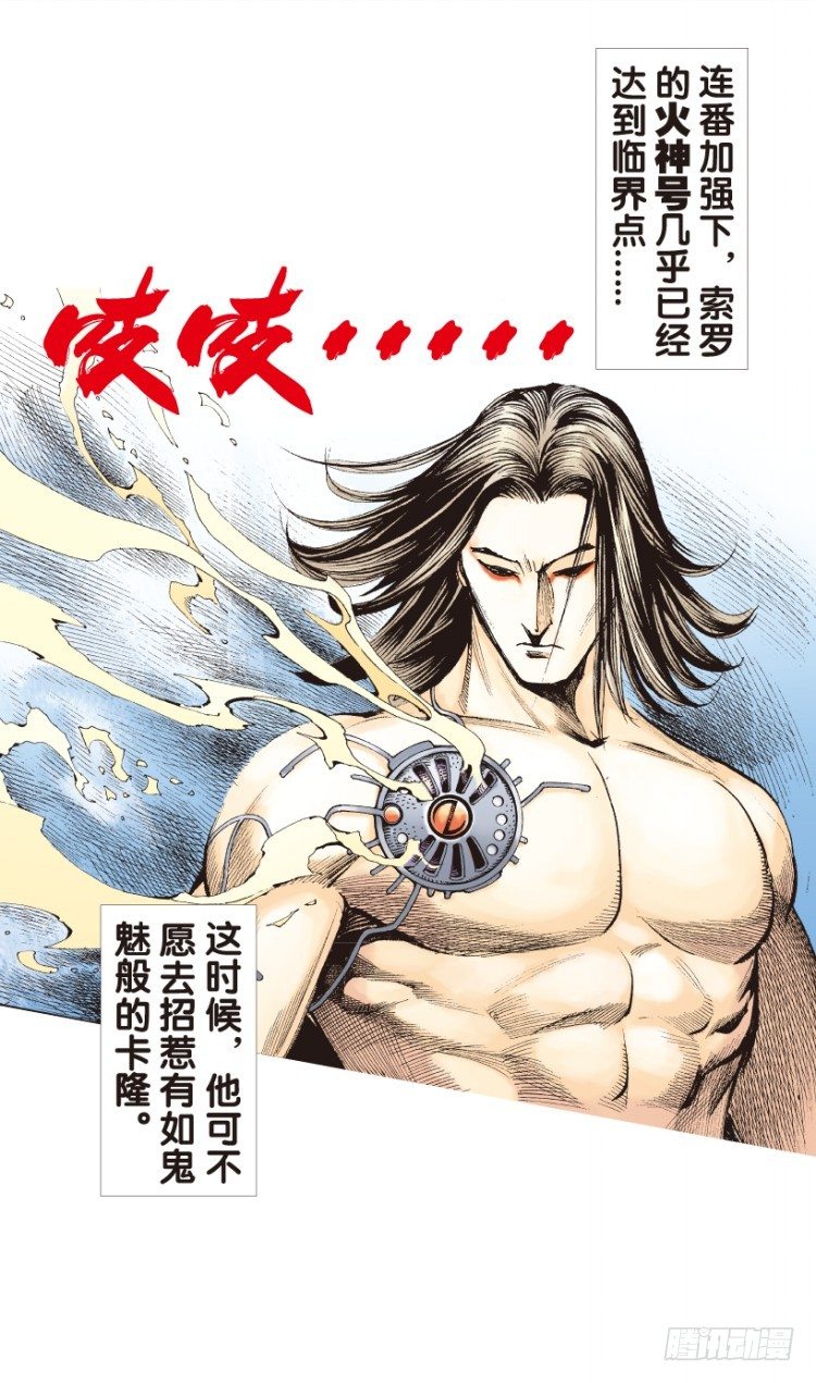 杀道行者韩漫全集-第152话：非洲之鹰3无删减无遮挡章节图片 