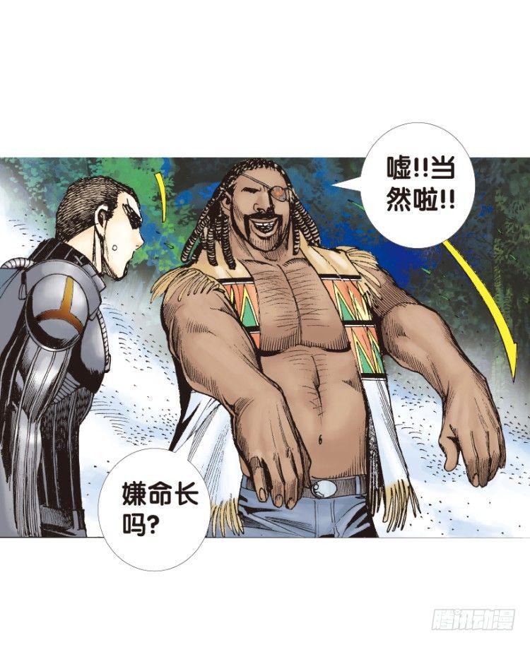 杀道行者韩漫全集-第152话：非洲之鹰3无删减无遮挡章节图片 