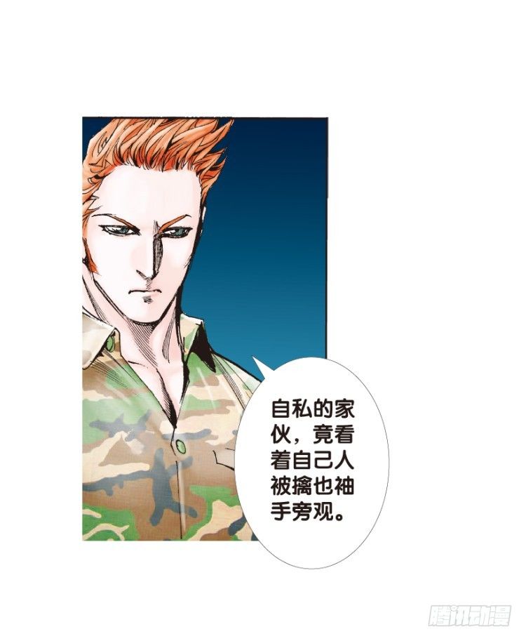 杀道行者韩漫全集-第152话：非洲之鹰3无删减无遮挡章节图片 