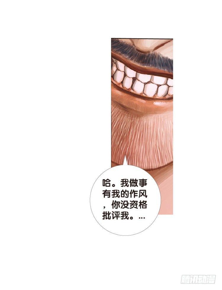杀道行者韩漫全集-第152话：非洲之鹰3无删减无遮挡章节图片 