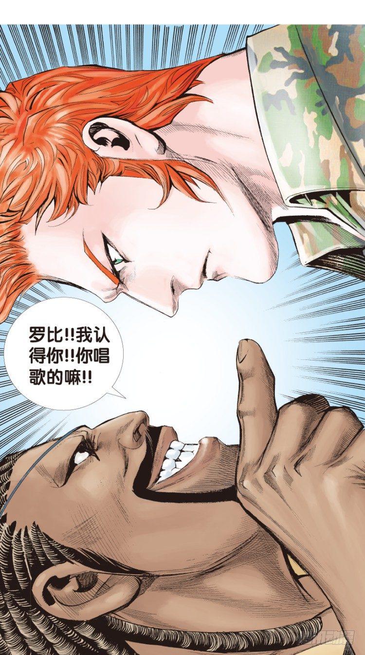 杀道行者韩漫全集-第152话：非洲之鹰3无删减无遮挡章节图片 