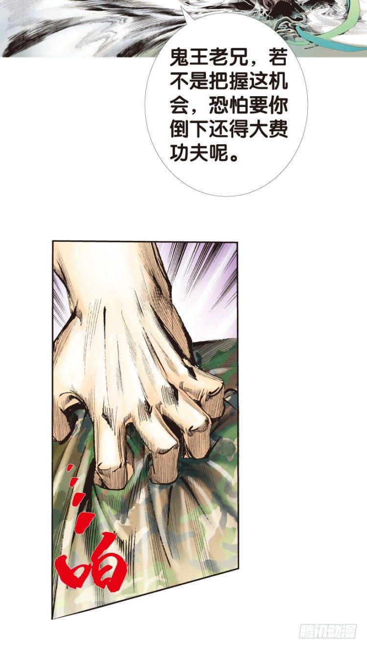 杀道行者韩漫全集-第152话：非洲之鹰3无删减无遮挡章节图片 
