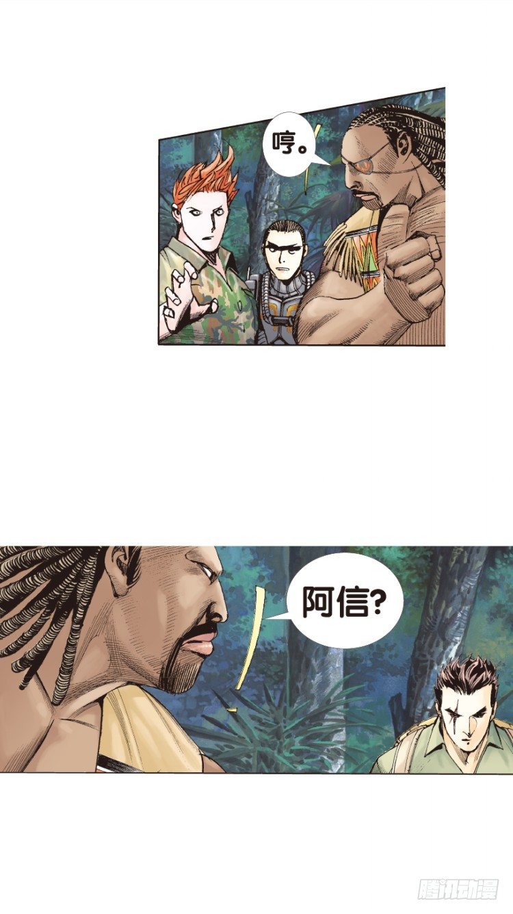 杀道行者韩漫全集-第152话：非洲之鹰3无删减无遮挡章节图片 