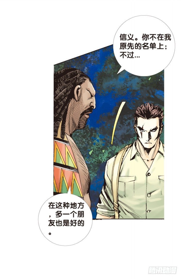 杀道行者韩漫全集-第152话：非洲之鹰3无删减无遮挡章节图片 