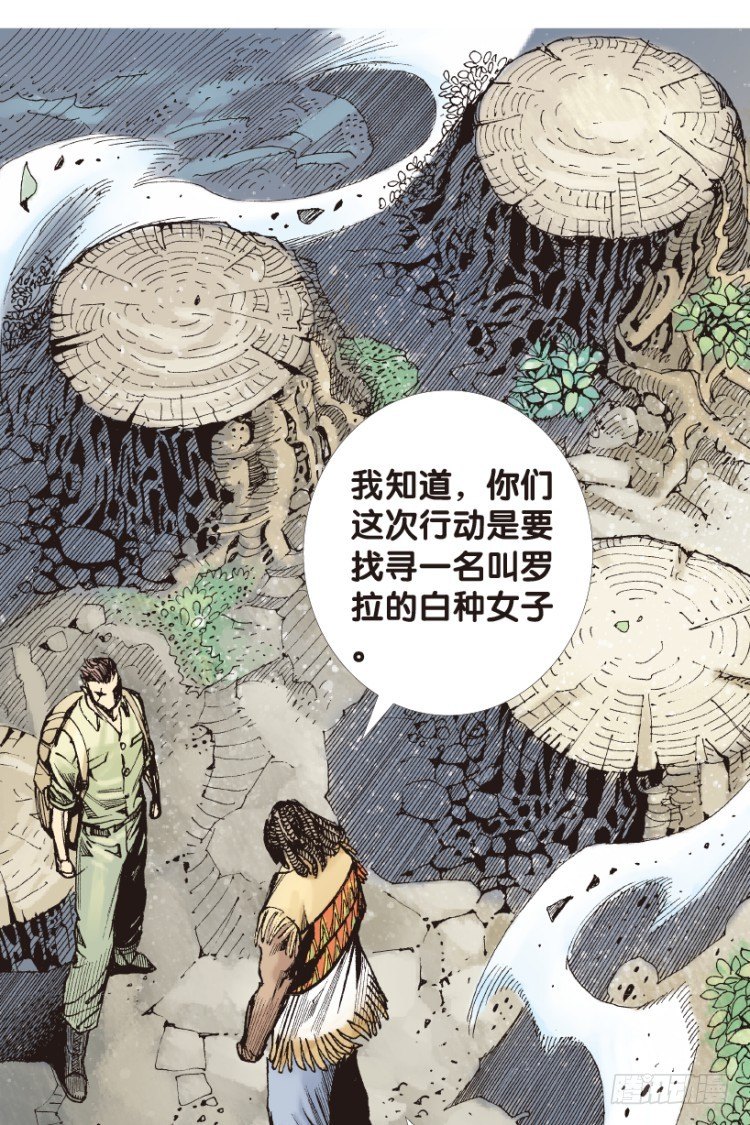 杀道行者韩漫全集-第152话：非洲之鹰3无删减无遮挡章节图片 
