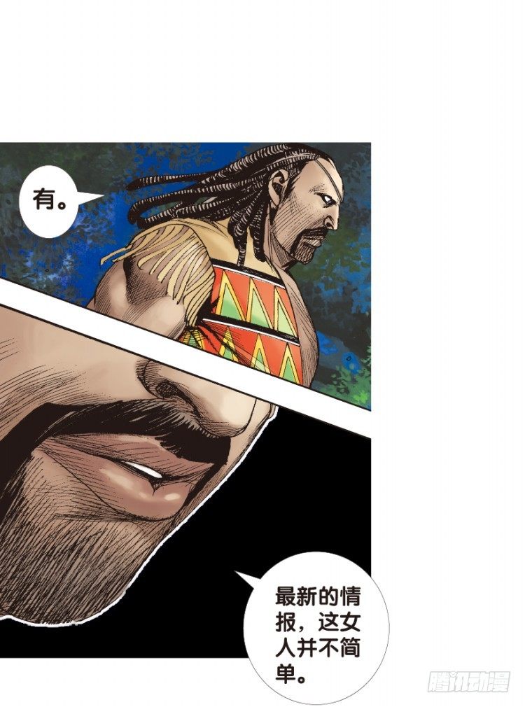 杀道行者韩漫全集-第152话：非洲之鹰3无删减无遮挡章节图片 