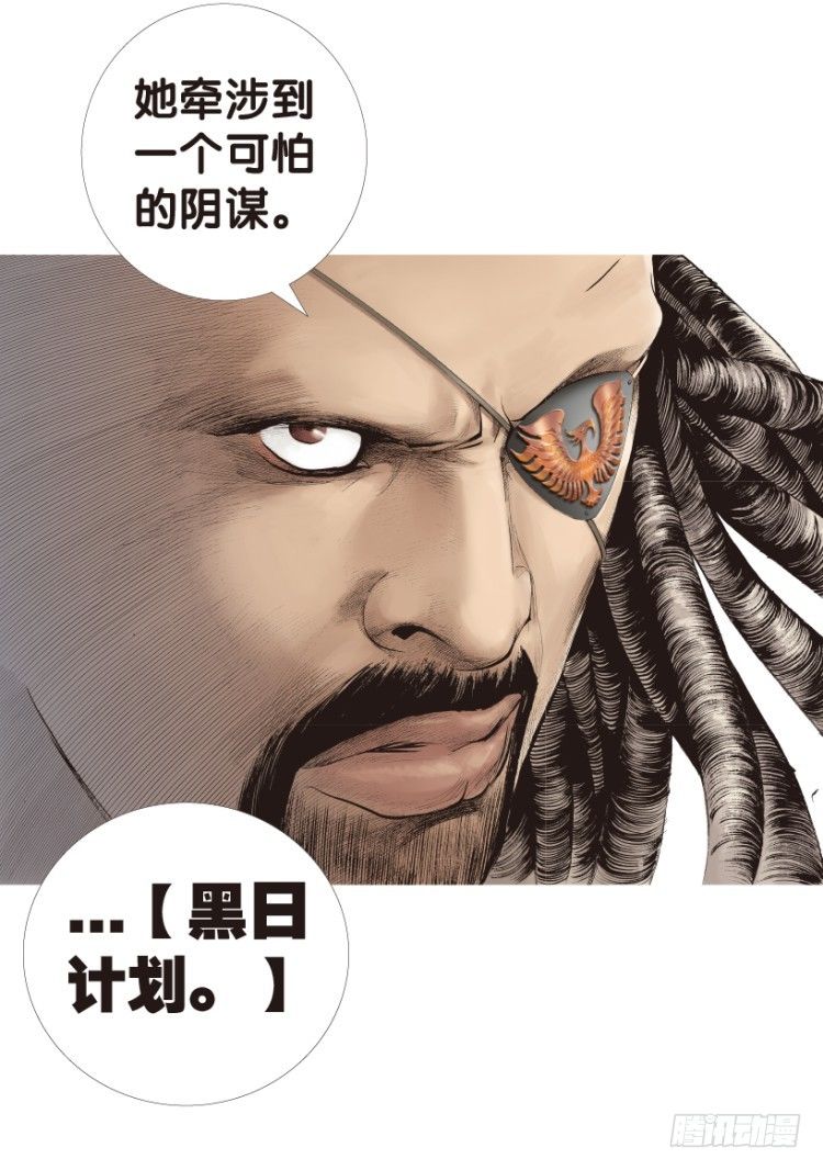 杀道行者韩漫全集-第152话：非洲之鹰3无删减无遮挡章节图片 