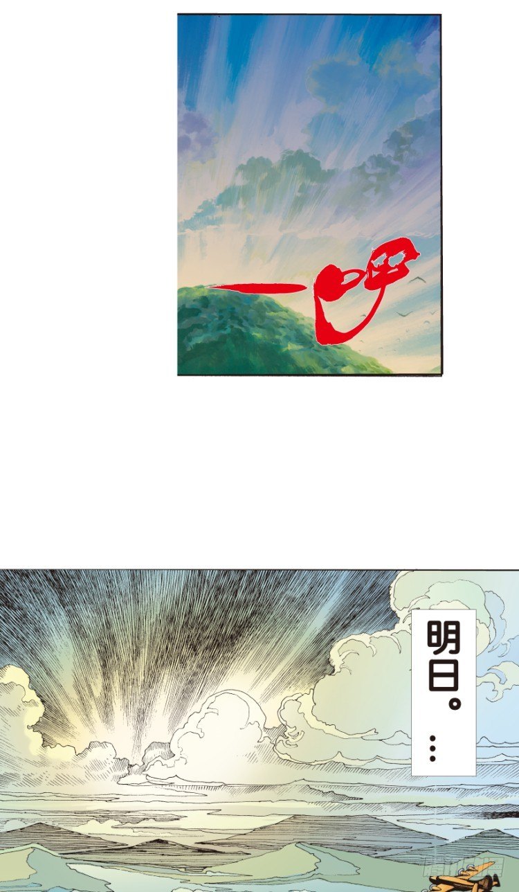 杀道行者韩漫全集-第152话：非洲之鹰3无删减无遮挡章节图片 