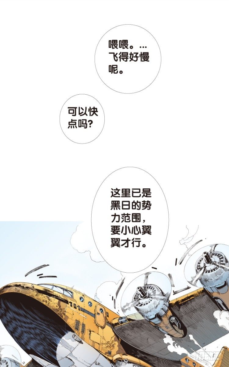 杀道行者韩漫全集-第152话：非洲之鹰3无删减无遮挡章节图片 