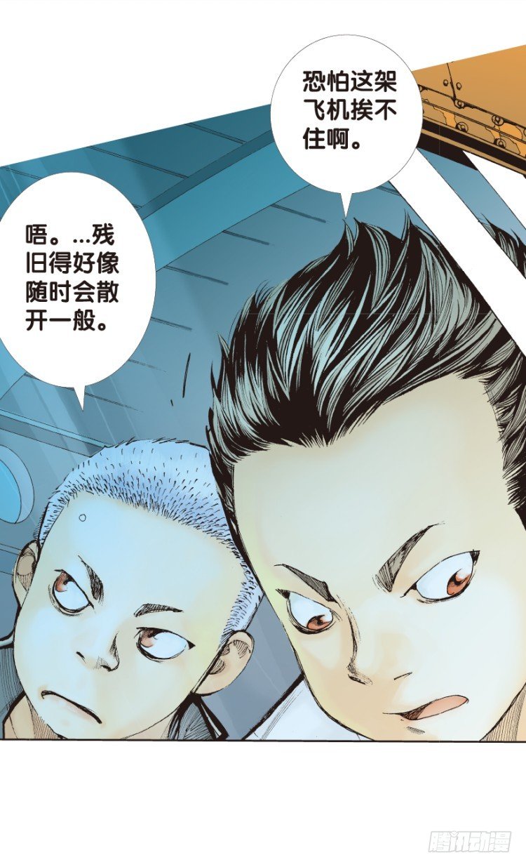 杀道行者韩漫全集-第152话：非洲之鹰3无删减无遮挡章节图片 