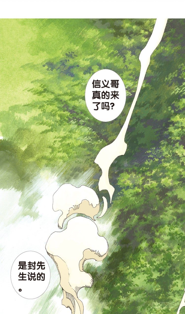 杀道行者韩漫全集-第152话：非洲之鹰3无删减无遮挡章节图片 