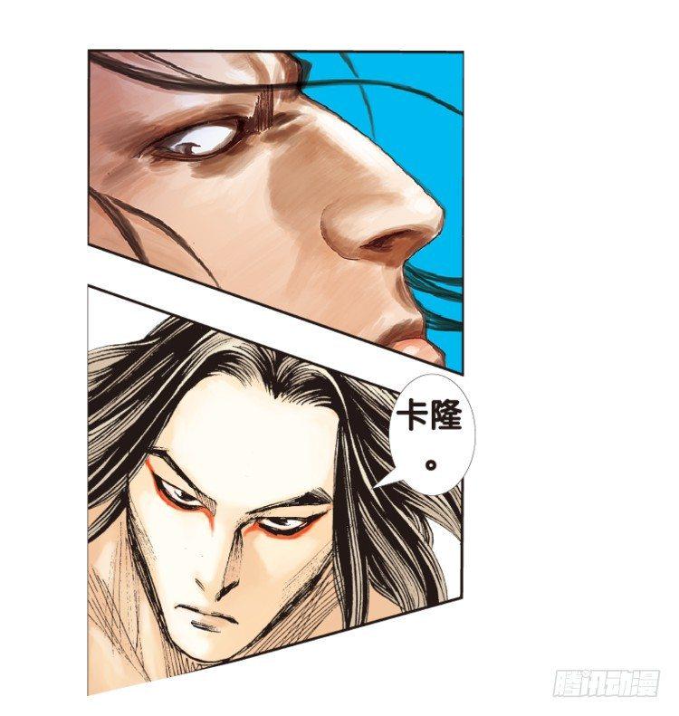 杀道行者韩漫全集-第152话：非洲之鹰3无删减无遮挡章节图片 