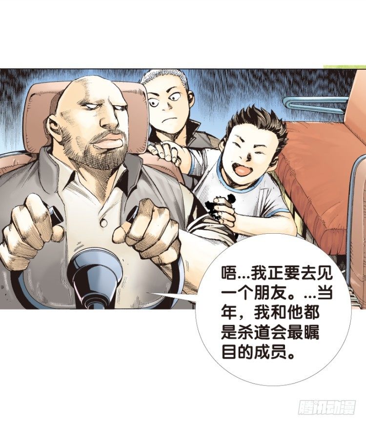 杀道行者韩漫全集-第152话：非洲之鹰3无删减无遮挡章节图片 
