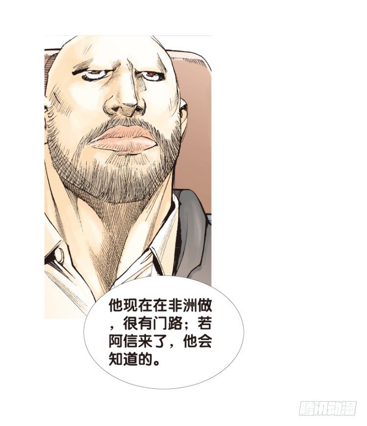 杀道行者韩漫全集-第152话：非洲之鹰3无删减无遮挡章节图片 