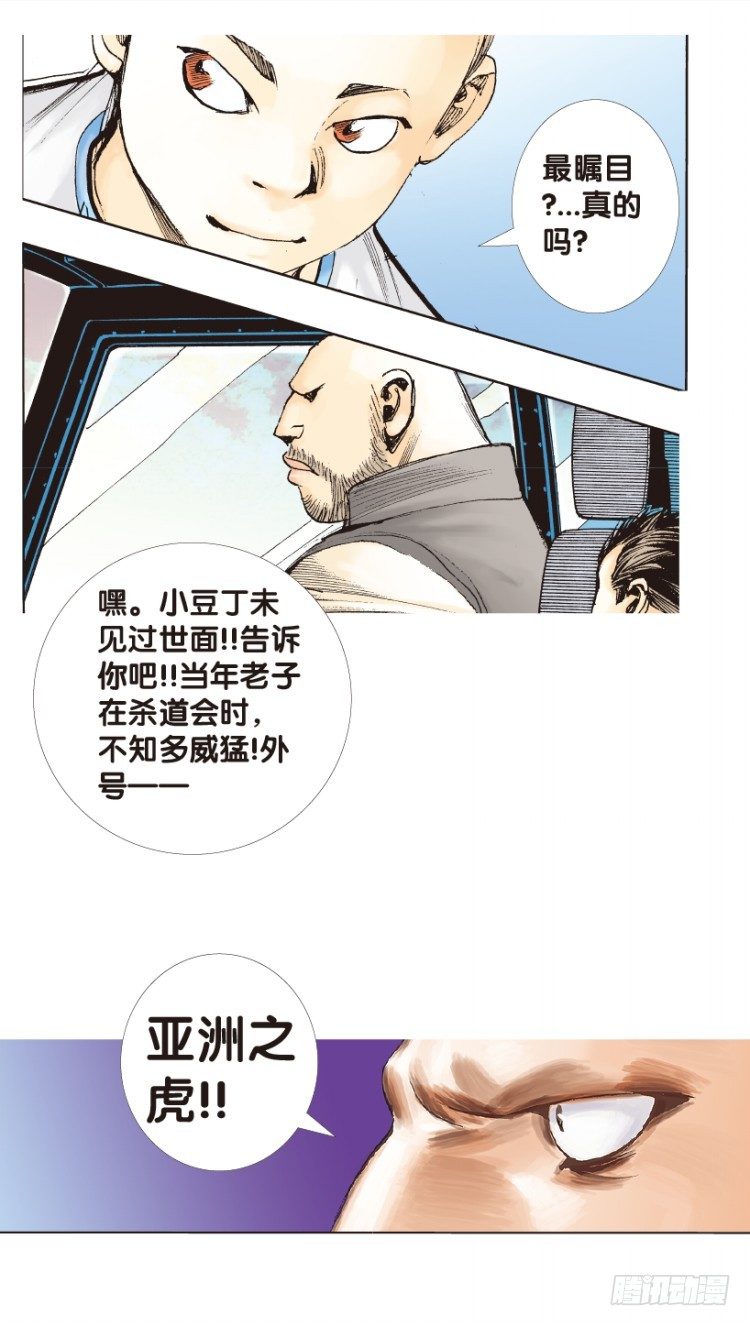杀道行者韩漫全集-第152话：非洲之鹰3无删减无遮挡章节图片 