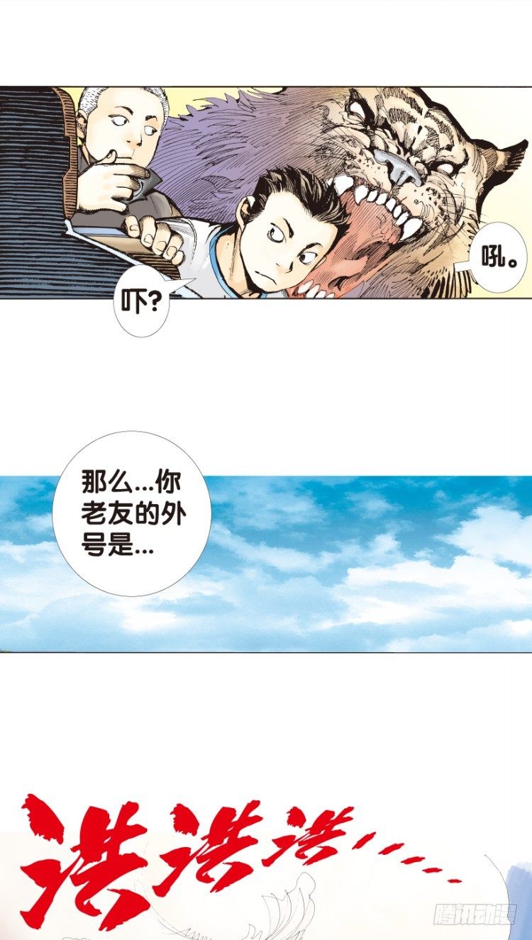 杀道行者韩漫全集-第152话：非洲之鹰3无删减无遮挡章节图片 