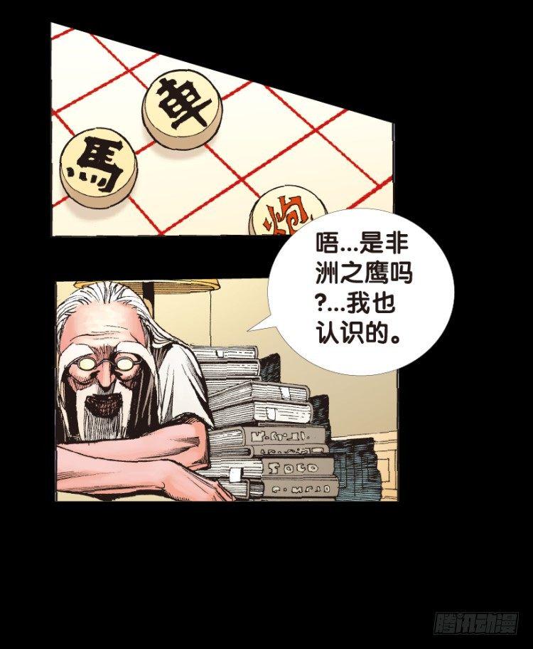 杀道行者韩漫全集-第153话：踏进人工岛1无删减无遮挡章节图片 