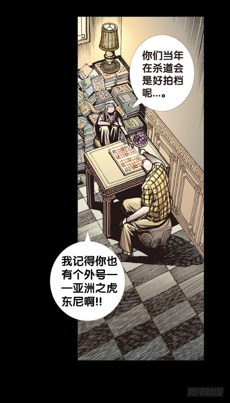 杀道行者韩漫全集-第153话：踏进人工岛1无删减无遮挡章节图片 