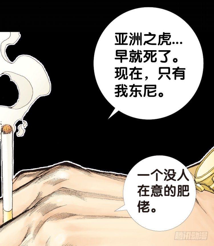 杀道行者韩漫全集-第153话：踏进人工岛1无删减无遮挡章节图片 