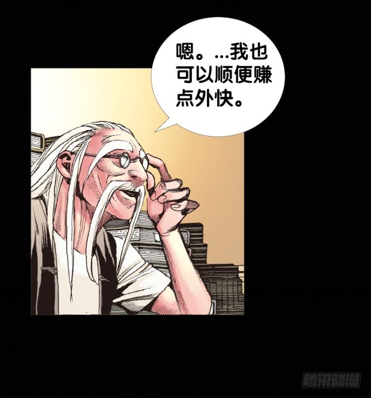 杀道行者韩漫全集-第153话：踏进人工岛1无删减无遮挡章节图片 