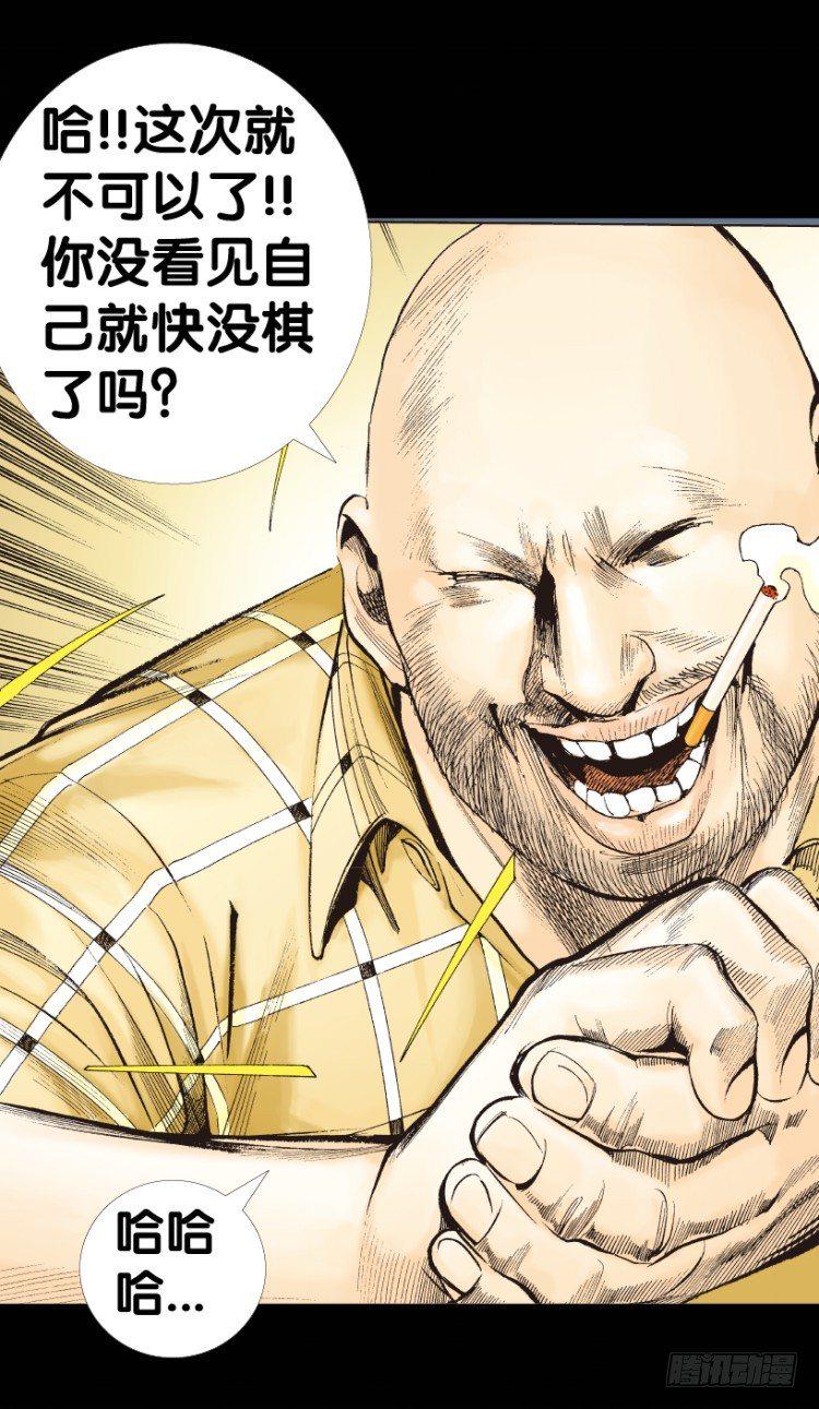 杀道行者韩漫全集-第153话：踏进人工岛1无删减无遮挡章节图片 