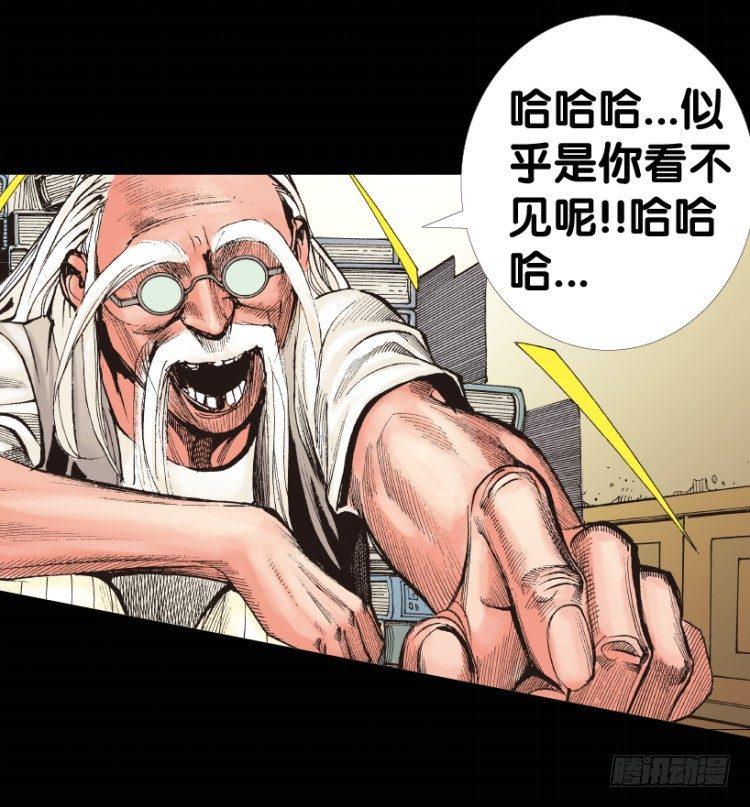 杀道行者韩漫全集-第153话：踏进人工岛1无删减无遮挡章节图片 