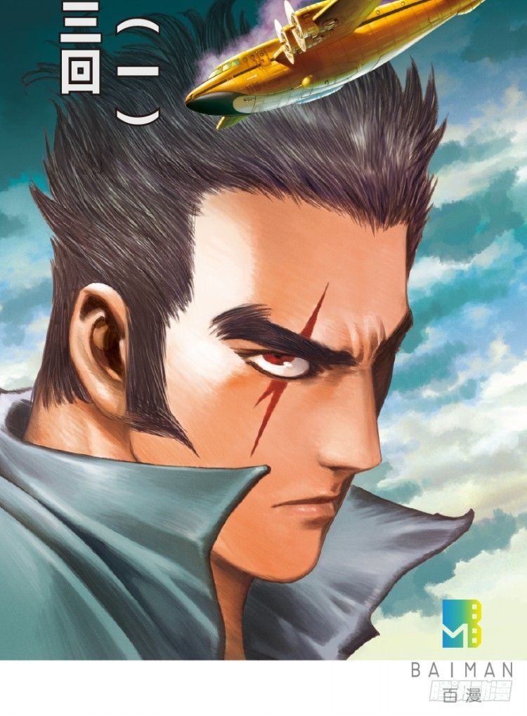 杀道行者韩漫全集-第153话：踏进人工岛1无删减无遮挡章节图片 