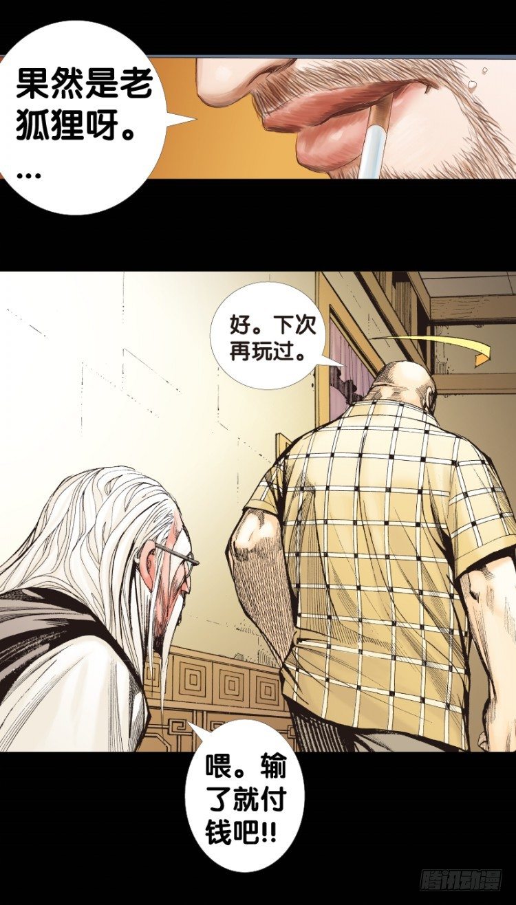 杀道行者韩漫全集-第153话：踏进人工岛1无删减无遮挡章节图片 