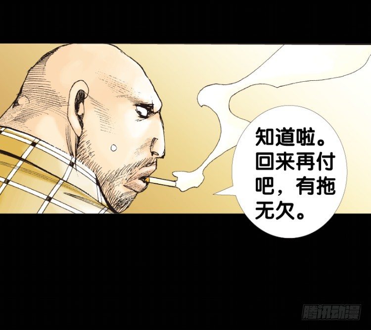 杀道行者韩漫全集-第153话：踏进人工岛1无删减无遮挡章节图片 