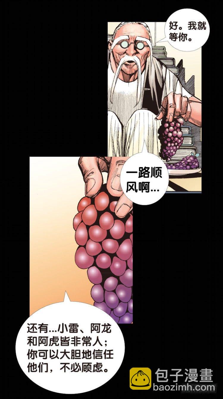 杀道行者韩漫全集-第153话：踏进人工岛1无删减无遮挡章节图片 