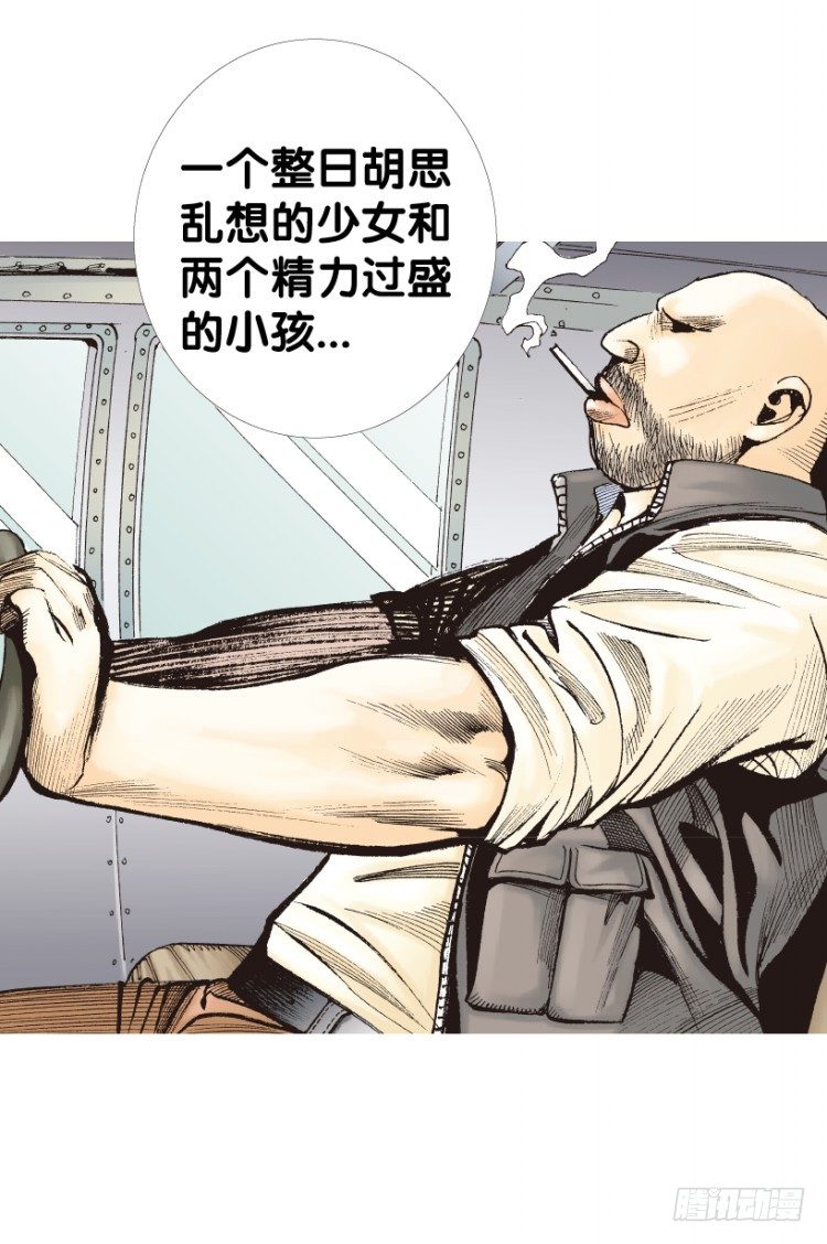 杀道行者韩漫全集-第153话：踏进人工岛1无删减无遮挡章节图片 