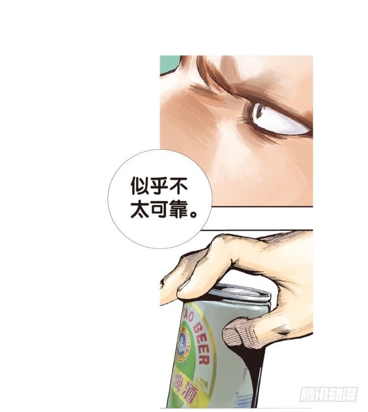 杀道行者韩漫全集-第153话：踏进人工岛1无删减无遮挡章节图片 