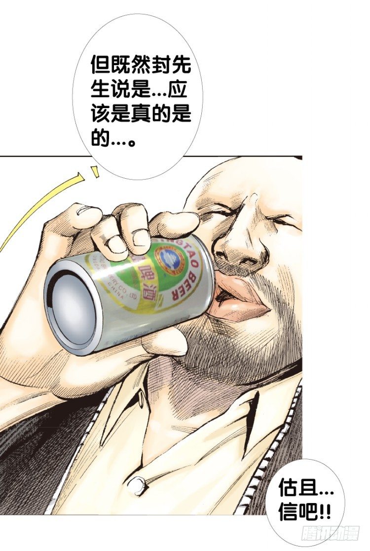 杀道行者韩漫全集-第153话：踏进人工岛1无删减无遮挡章节图片 
