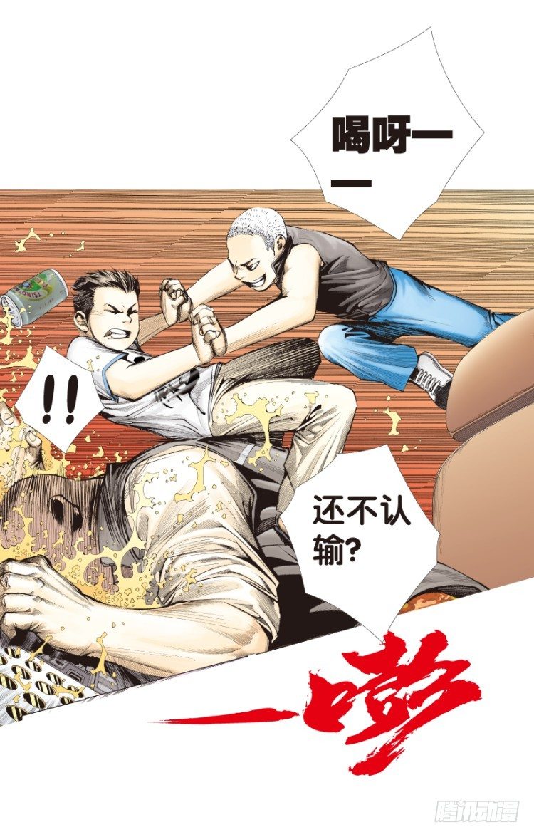 杀道行者韩漫全集-第153话：踏进人工岛1无删减无遮挡章节图片 
