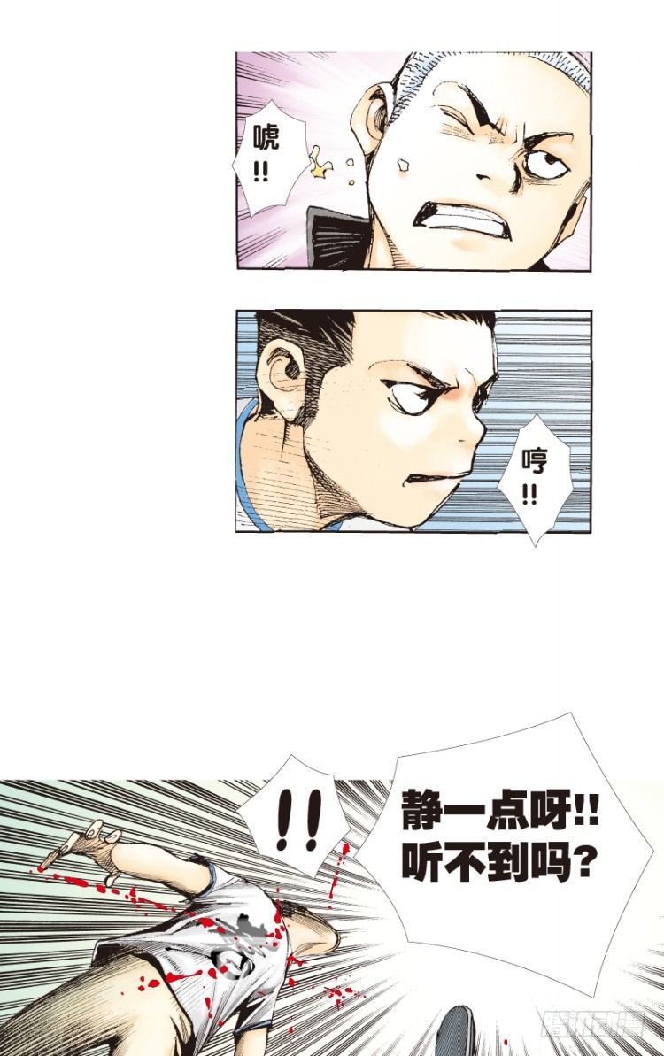 杀道行者韩漫全集-第153话：踏进人工岛1无删减无遮挡章节图片 