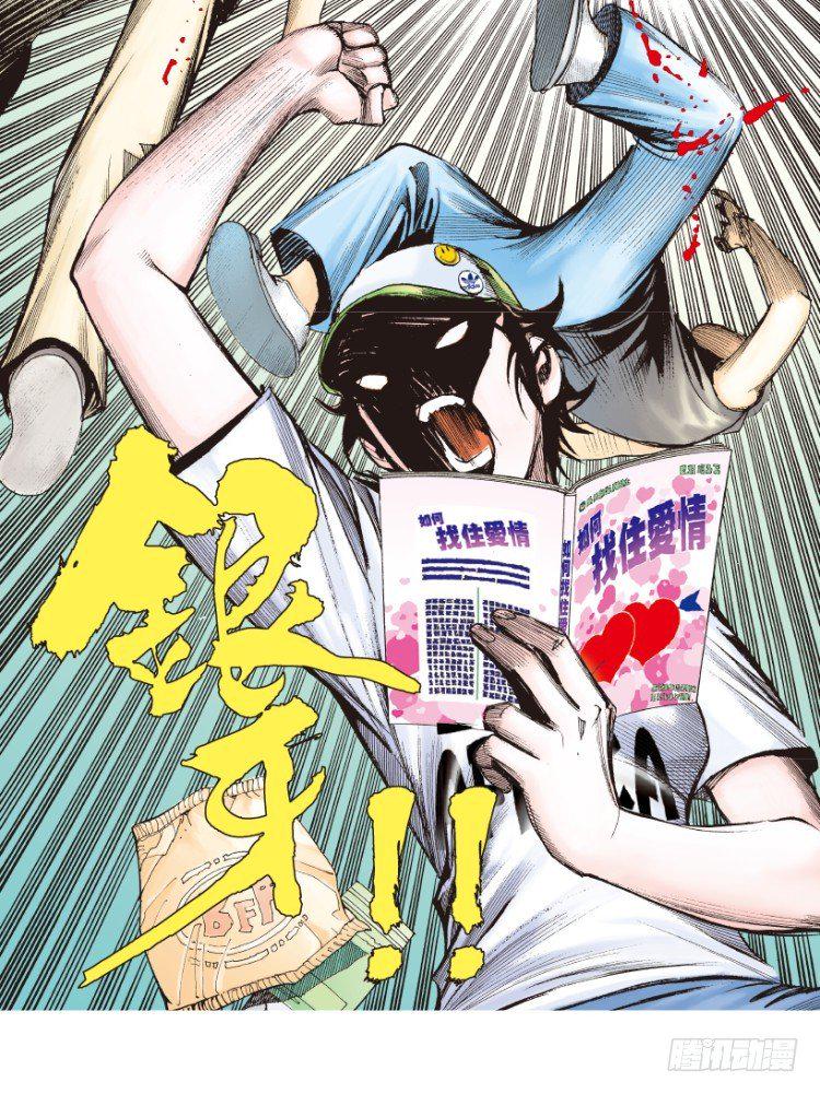 杀道行者韩漫全集-第153话：踏进人工岛1无删减无遮挡章节图片 