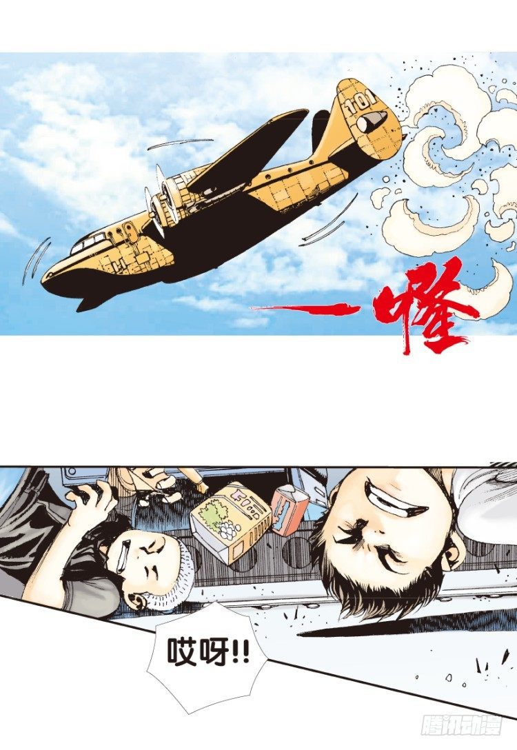 杀道行者韩漫全集-第153话：踏进人工岛1无删减无遮挡章节图片 