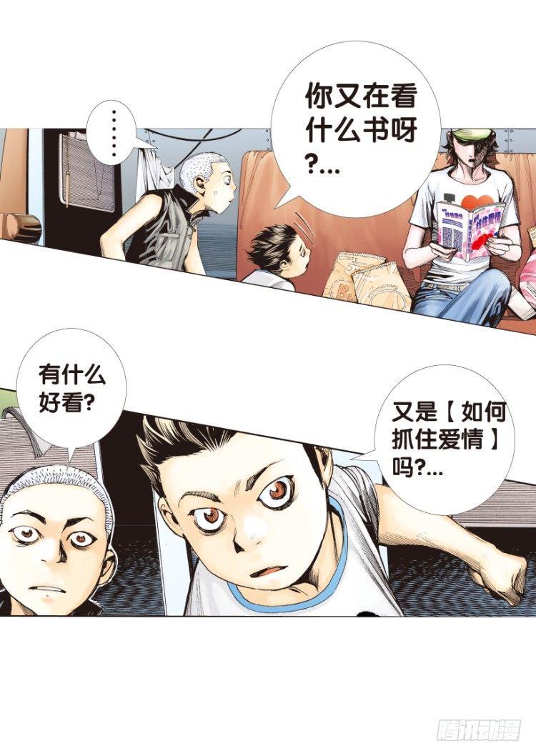 杀道行者韩漫全集-第153话：踏进人工岛1无删减无遮挡章节图片 